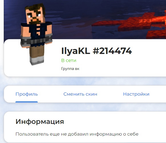 Как создать Скин для Minecraft(MC Skin 3D Скачать)