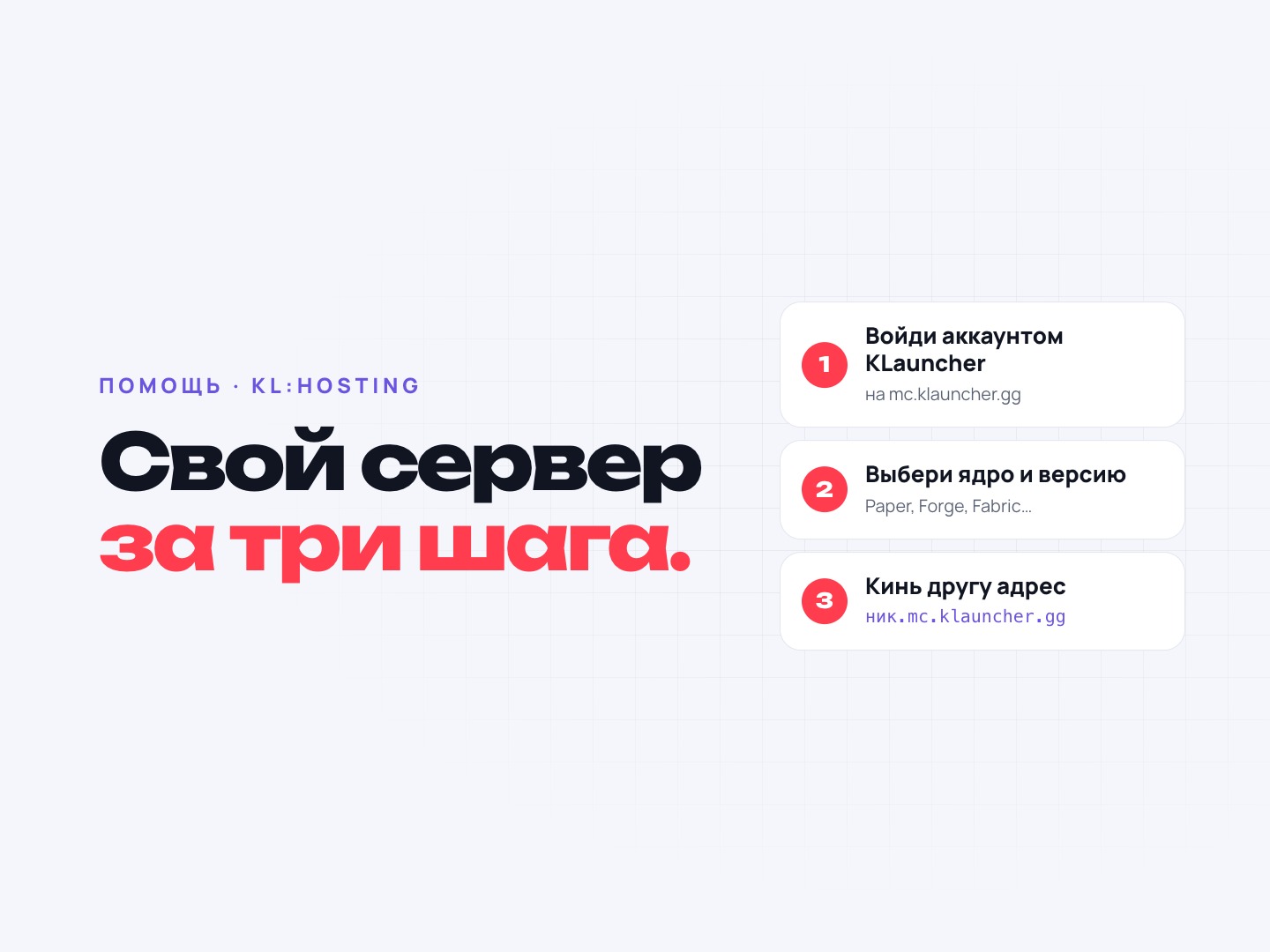 Как создать свой сервер Minecraft бесплатно