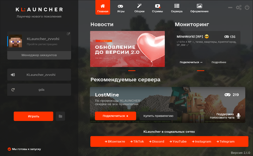 Klauncher не запускается